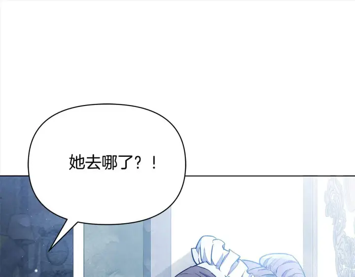 《公女今日起罢工》第10话 查废物父亲犯罪铁证图35