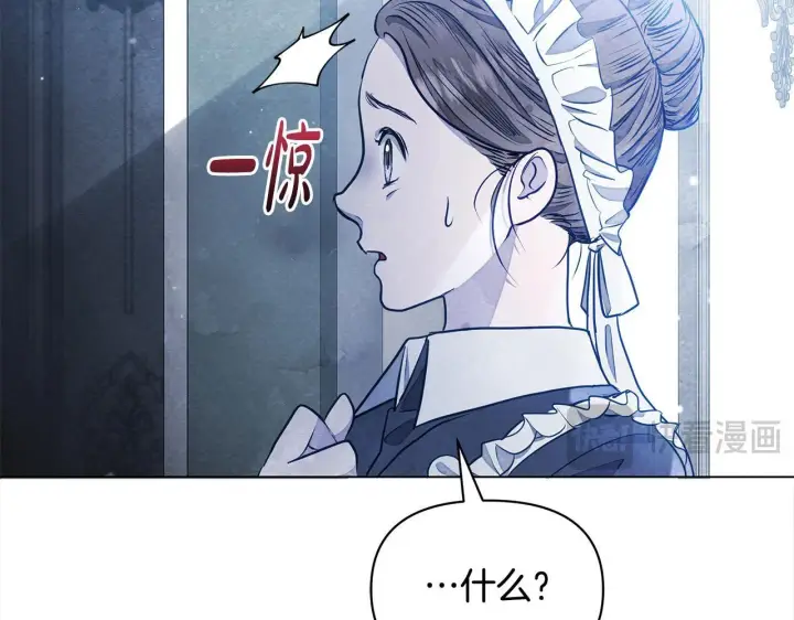 《公女今日起罢工》第10话 查废物父亲犯罪铁证图36