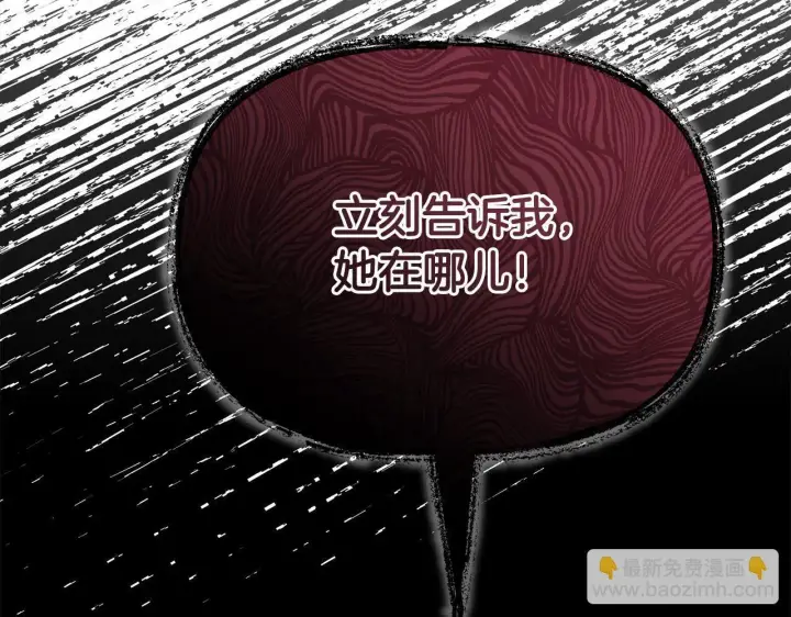 《公女今日起罢工》第10话 查废物父亲犯罪铁证图41