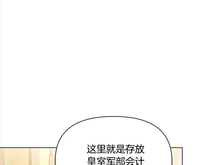 《公女今日起罢工》第10话 查废物父亲犯罪铁证图51
