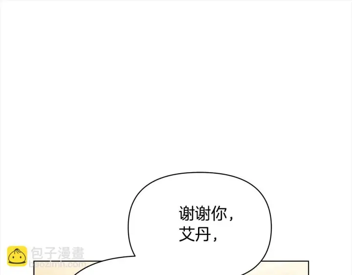 《公女今日起罢工》第10话 查废物父亲犯罪铁证图53
