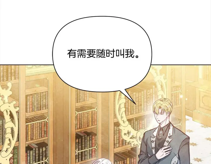《公女今日起罢工》第10话 查废物父亲犯罪铁证图57