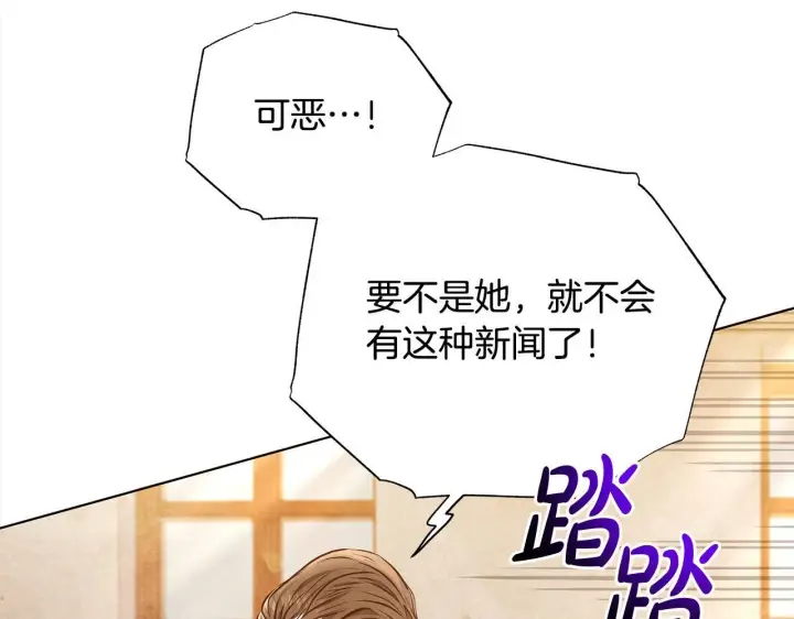 《公女今日起罢工》第10话 查废物父亲犯罪铁证图6
