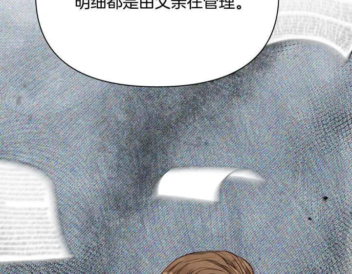 《公女今日起罢工》第10话 查废物父亲犯罪铁证图71