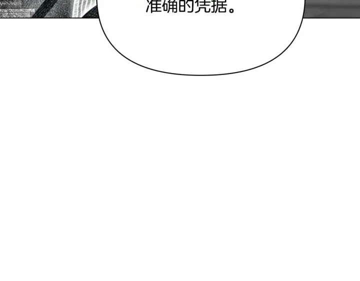 《公女今日起罢工》第10话 查废物父亲犯罪铁证图74