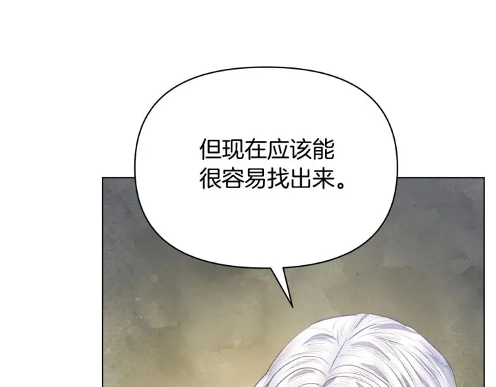 《公女今日起罢工》第10话 查废物父亲犯罪铁证图75