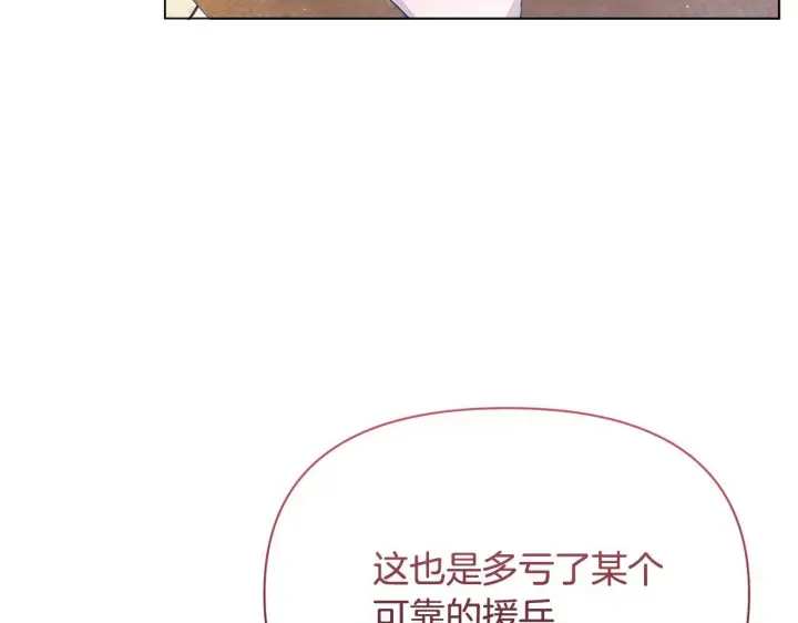 《公女今日起罢工》第10话 查废物父亲犯罪铁证图77
