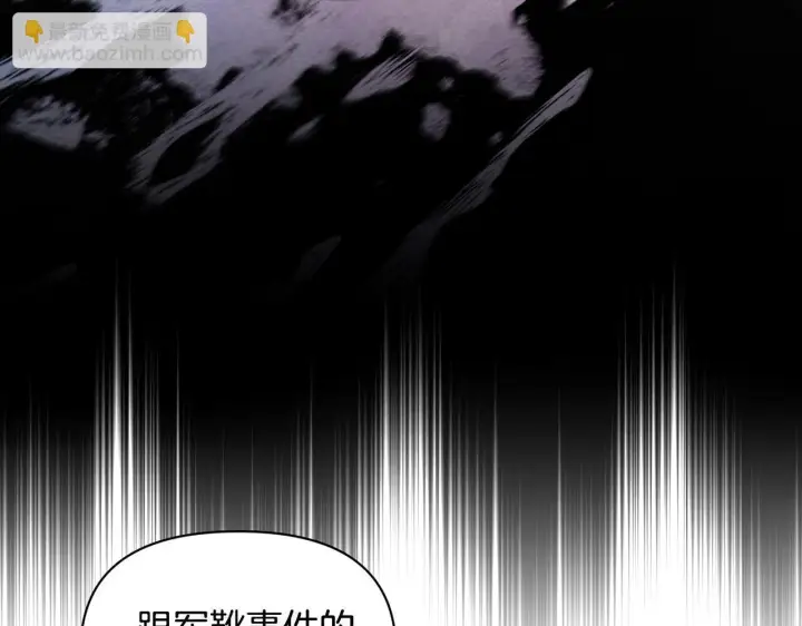 《公女今日起罢工》第10话 查废物父亲犯罪铁证图86