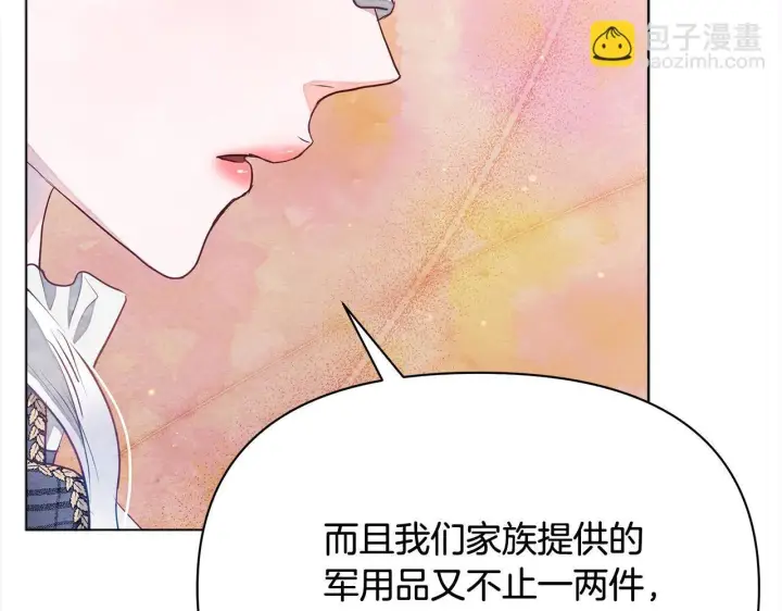 《公女今日起罢工》第10话 查废物父亲犯罪铁证图95