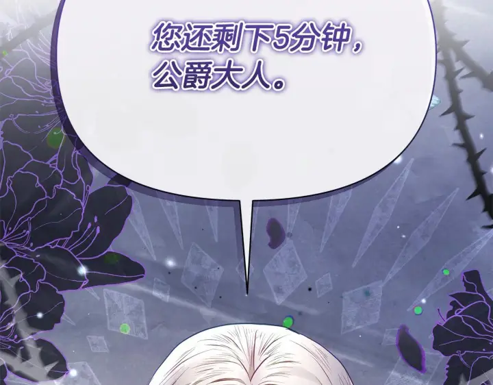 《公女今日起罢工》第11话 我被打，他好心疼？图10