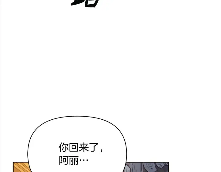 《公女今日起罢工》第11话 我被打，他好心疼？图108