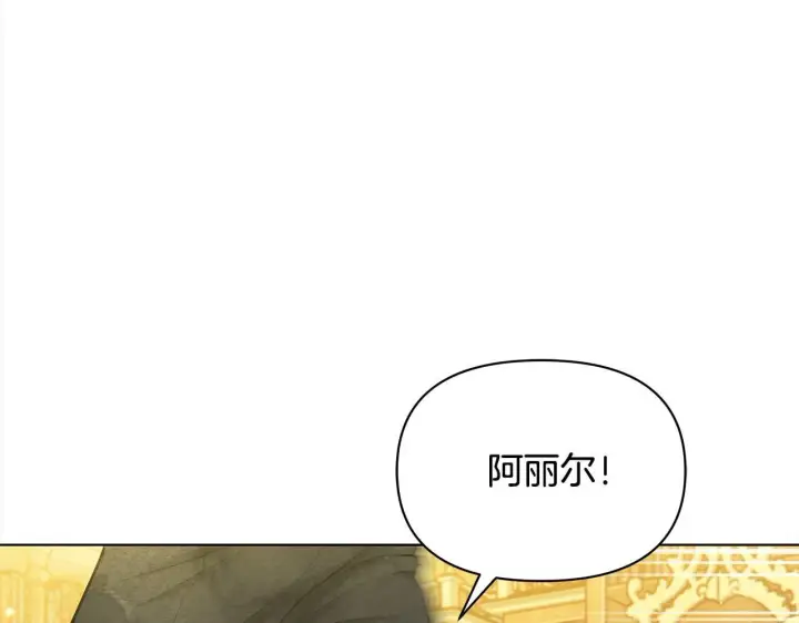 《公女今日起罢工》第11话 我被打，他好心疼？图114