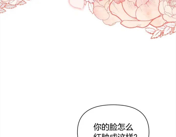 《公女今日起罢工》第11话 我被打，他好心疼？图120