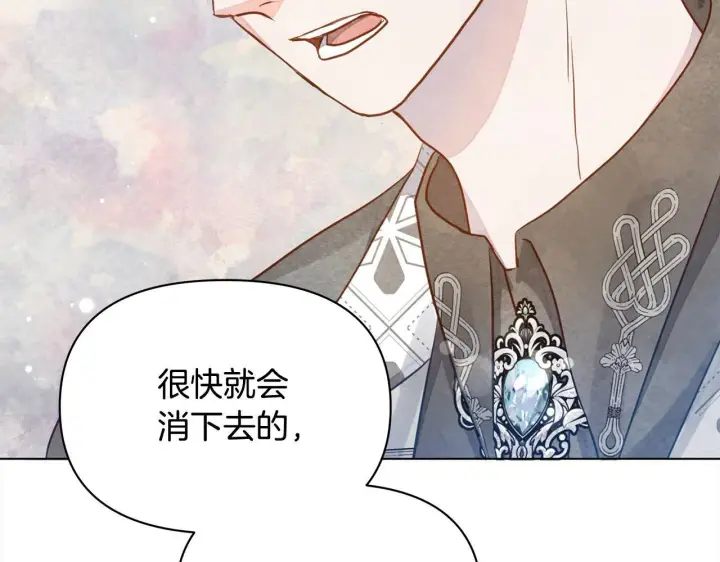 《公女今日起罢工》第11话 我被打，他好心疼？图122