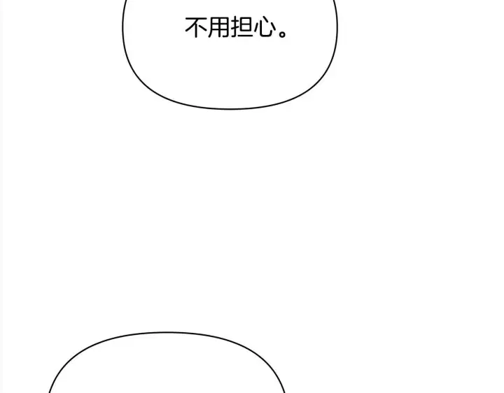 《公女今日起罢工》第11话 我被打，他好心疼？图123