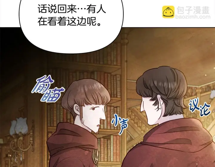 《公女今日起罢工》第11话 我被打，他好心疼？图124