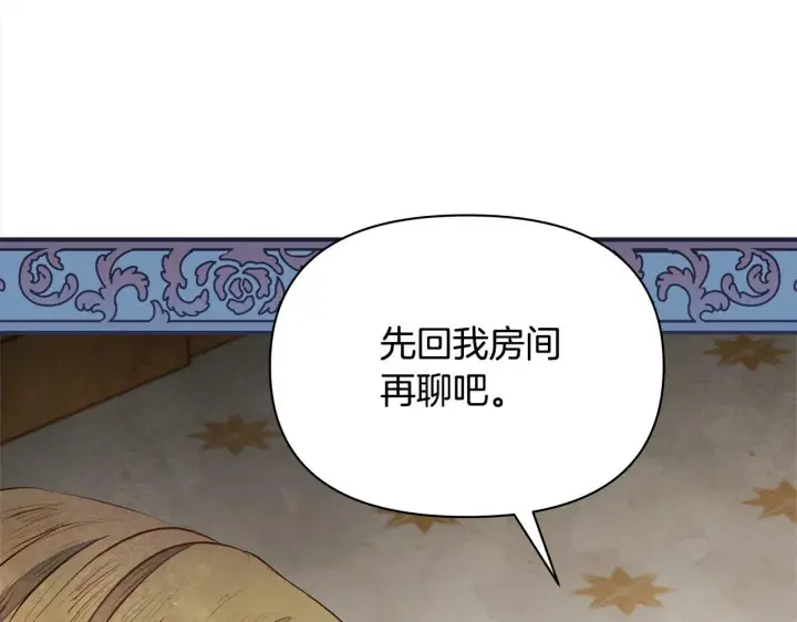 《公女今日起罢工》第11话 我被打，他好心疼？图126
