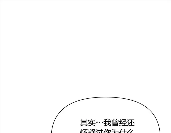 《公女今日起罢工》第11话 我被打，他好心疼？图134