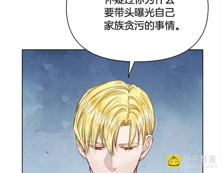 《公女今日起罢工》第11话 我被打，他好心疼？图135