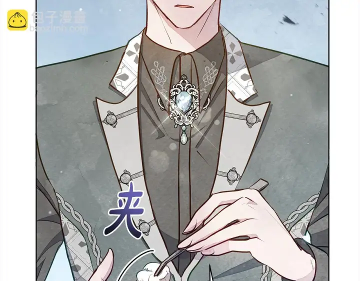 《公女今日起罢工》第11话 我被打，他好心疼？图136
