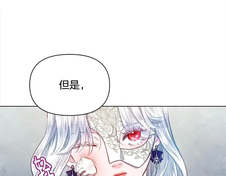 《公女今日起罢工》第11话 我被打，他好心疼？图138