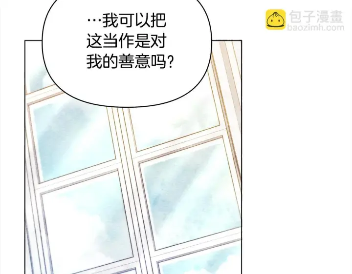 《公女今日起罢工》第11话 我被打，他好心疼？图153