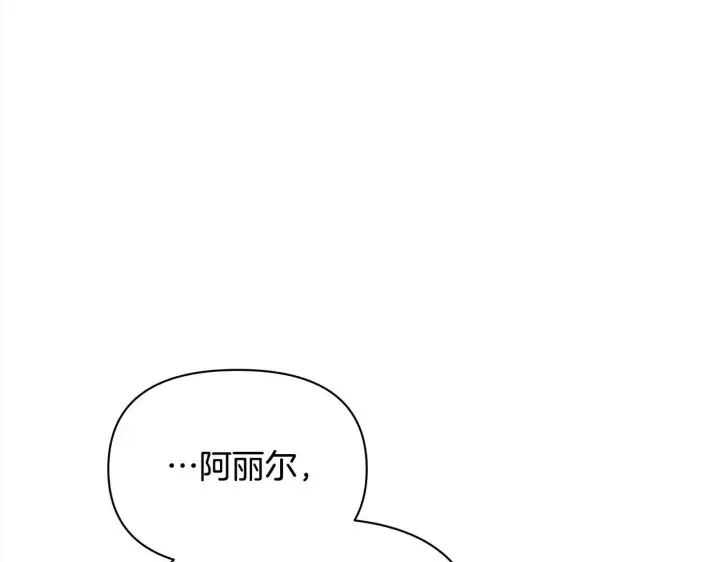 《公女今日起罢工》第11话 我被打，他好心疼？图164