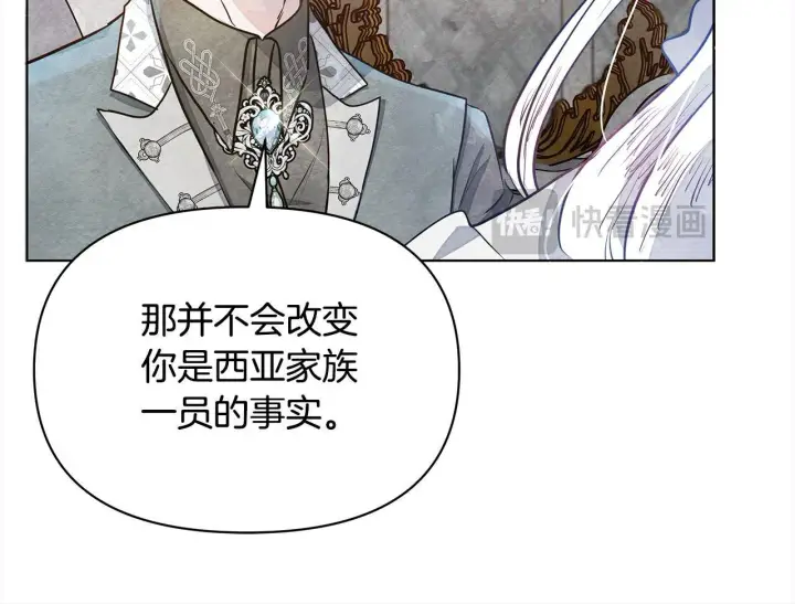 《公女今日起罢工》第11话 我被打，他好心疼？图166