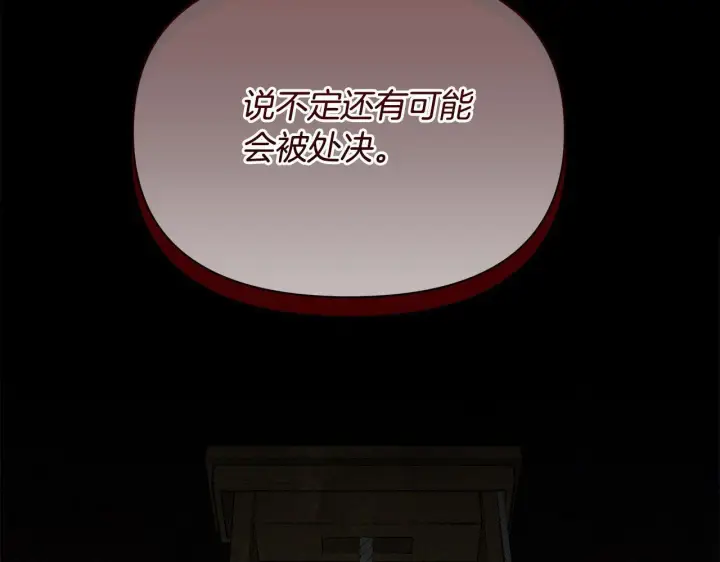 《公女今日起罢工》第11话 我被打，他好心疼？图168
