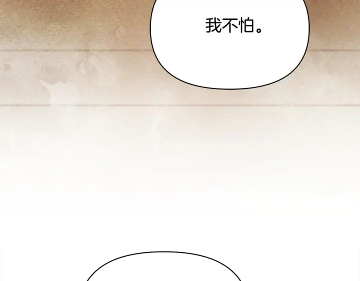 《公女今日起罢工》第11话 我被打，他好心疼？图171