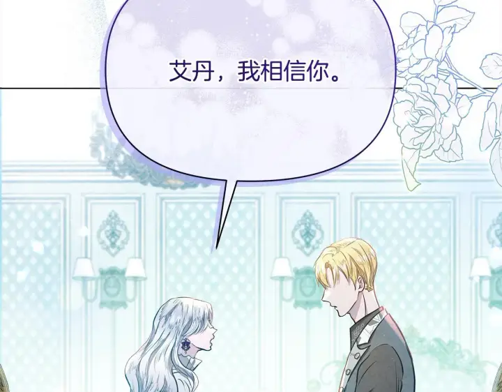 《公女今日起罢工》第11话 我被打，他好心疼？图176