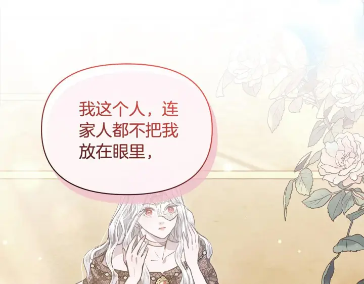 《公女今日起罢工》第11话 我被打，他好心疼？图178