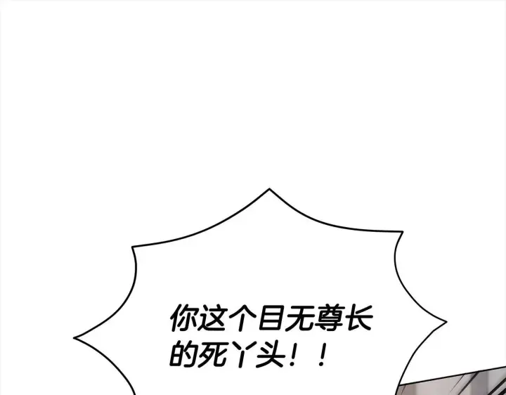《公女今日起罢工》第11话 我被打，他好心疼？图18