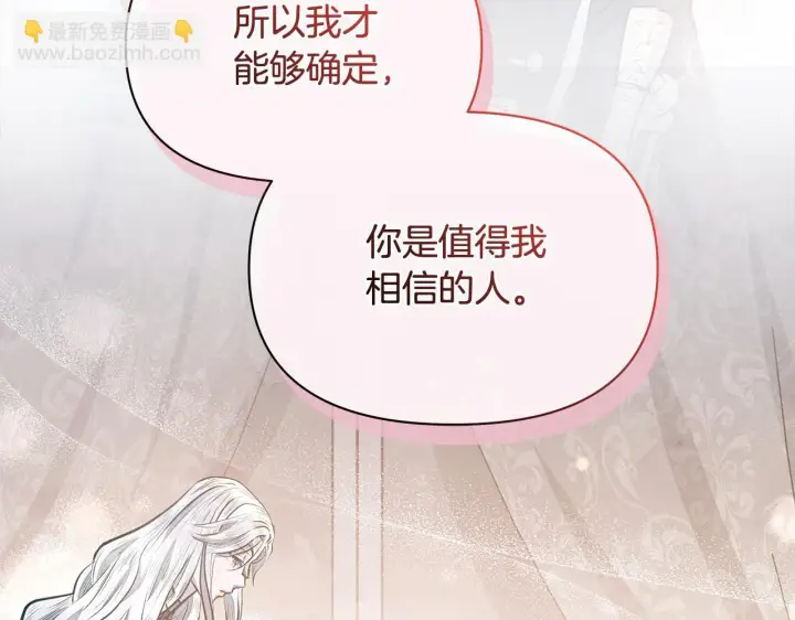 《公女今日起罢工》第11话 我被打，他好心疼？图183