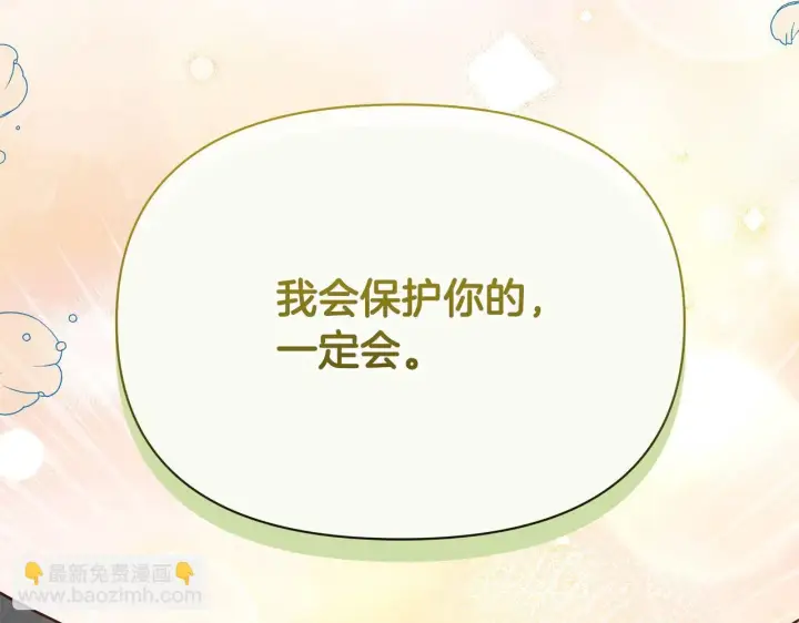《公女今日起罢工》第11话 我被打，他好心疼？图199