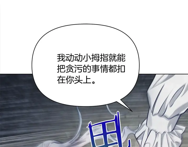 《公女今日起罢工》第11话 我被打，他好心疼？图2