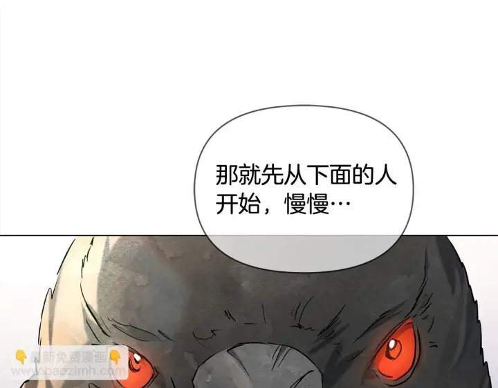 《公女今日起罢工》第11话 我被打，他好心疼？图207