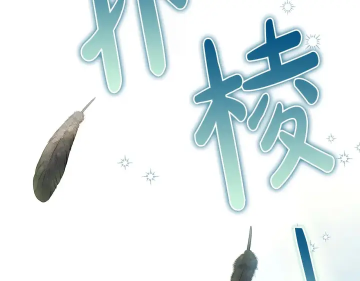 《公女今日起罢工》第11话 我被打，他好心疼？图209