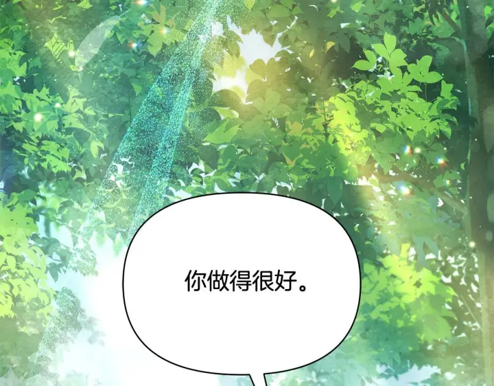 《公女今日起罢工》第11话 我被打，他好心疼？图212