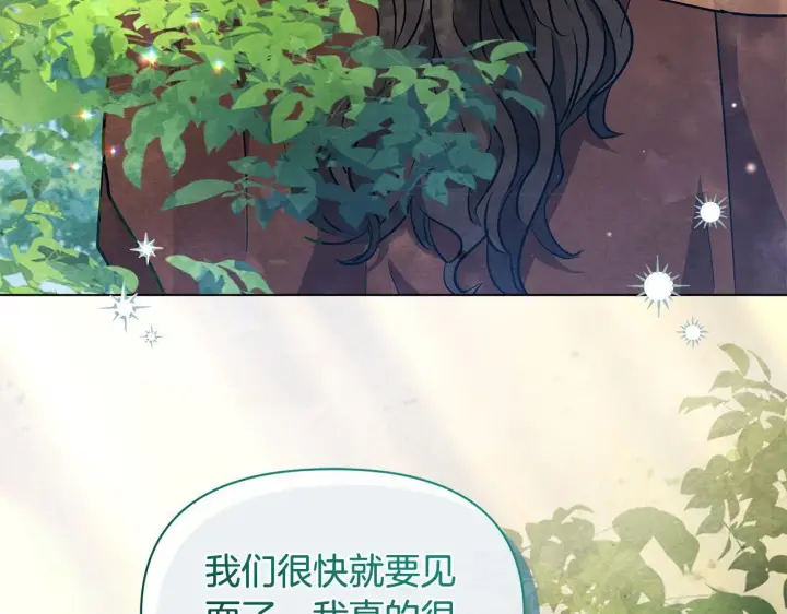 《公女今日起罢工》第11话 我被打，他好心疼？图215