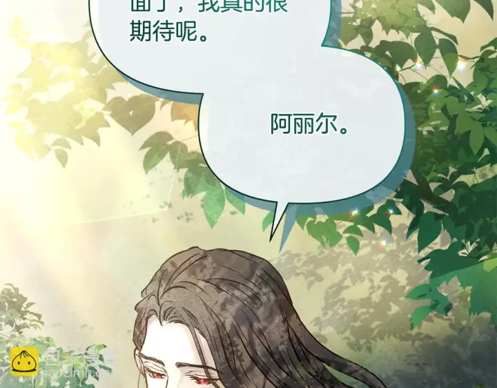 《公女今日起罢工》第11话 我被打，他好心疼？图216