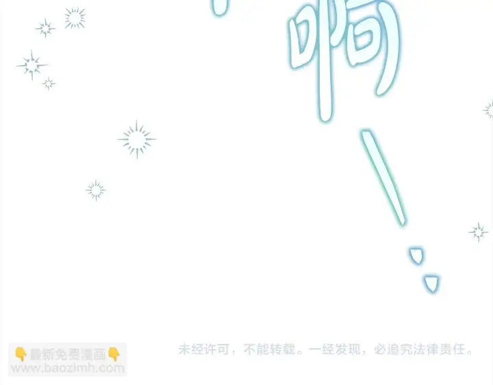 《公女今日起罢工》第11话 我被打，他好心疼？图219