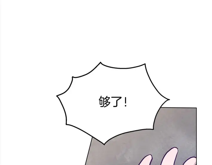《公女今日起罢工》第11话 我被打，他好心疼？图22