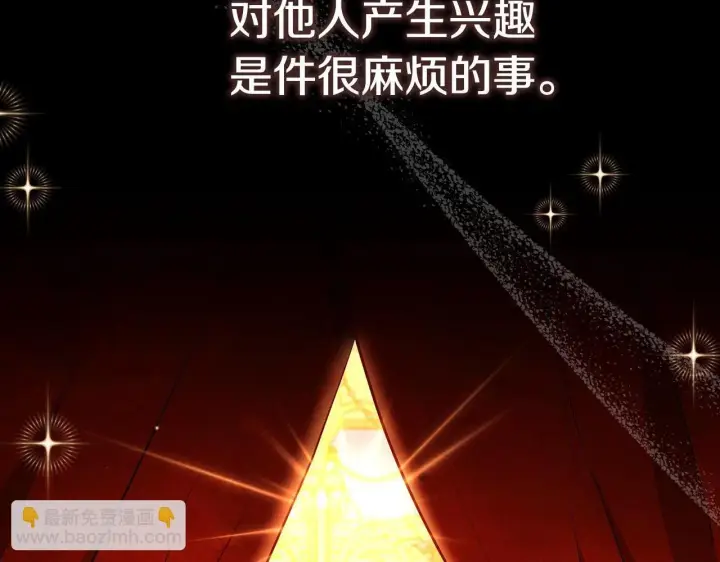 《公女今日起罢工》第11话 我被打，他好心疼？图225
