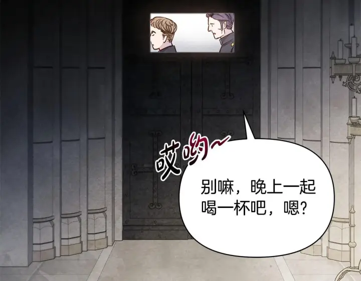 《公女今日起罢工》第11话 我被打，他好心疼？图26