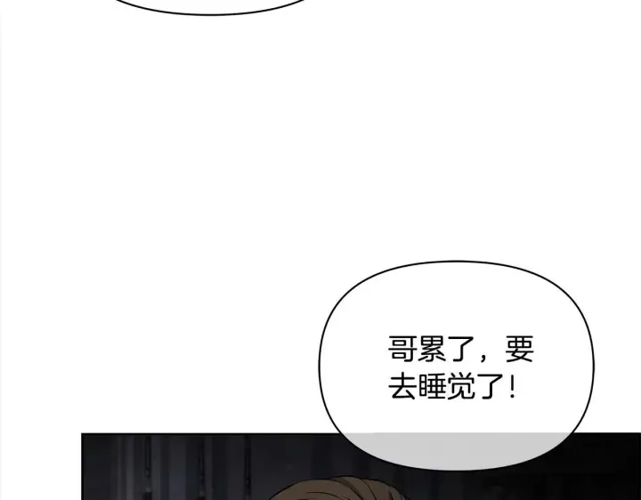 《公女今日起罢工》第11话 我被打，他好心疼？图30
