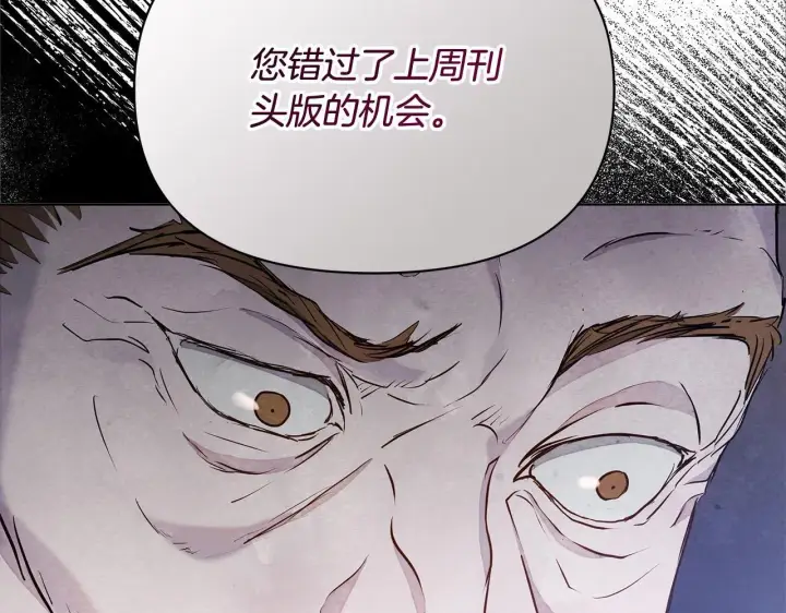 《公女今日起罢工》第11话 我被打，他好心疼？图40