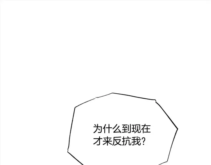 《公女今日起罢工》第11话 我被打，他好心疼？图47