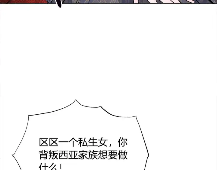 《公女今日起罢工》第11话 我被打，他好心疼？图49