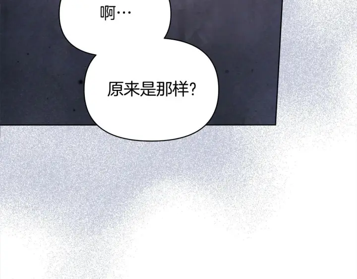 《公女今日起罢工》第11话 我被打，他好心疼？图55